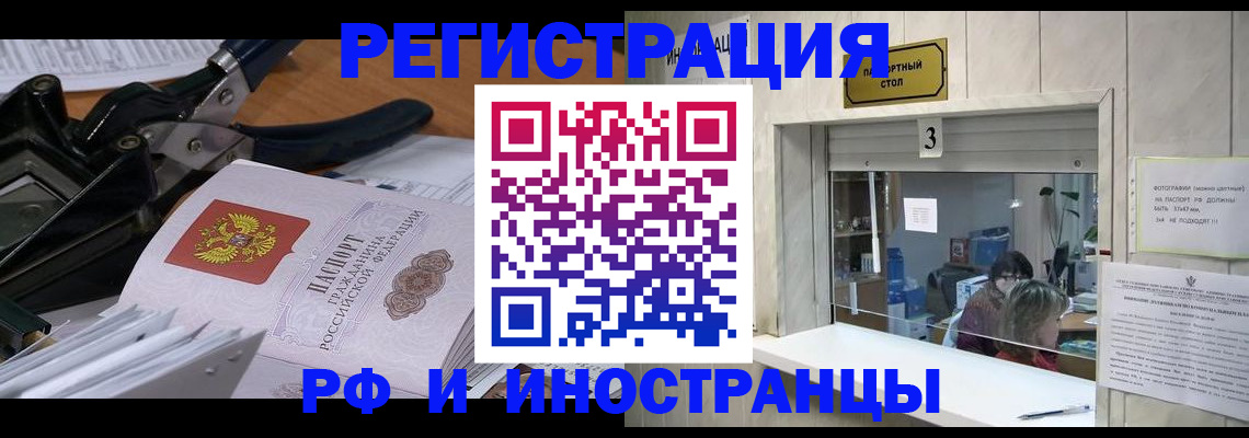 временная регистрация собственник в Острогожске