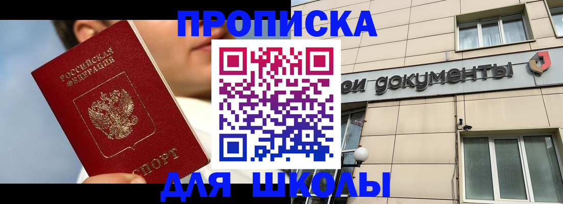 прописка от собственника в Острогожске