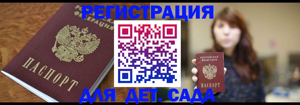 регистрация для школы в Острогожске