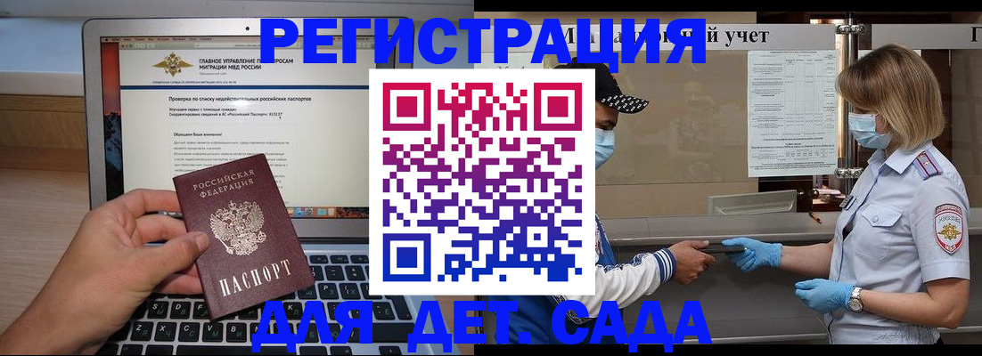 временная регистрация в Острогожске