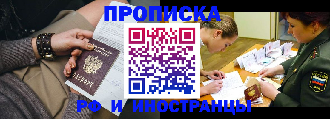 временная регистрация законно в Острогожске