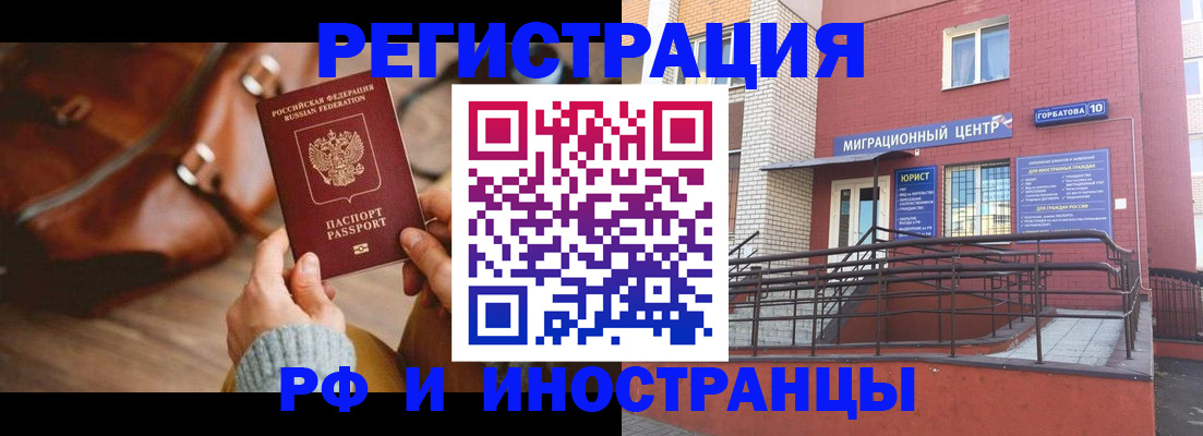 прописка для военкомата в Острогожске